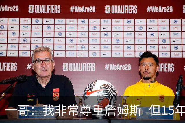 一哥：我非常尊重詹姆斯 但15年总决赛我告诉自己我比他强